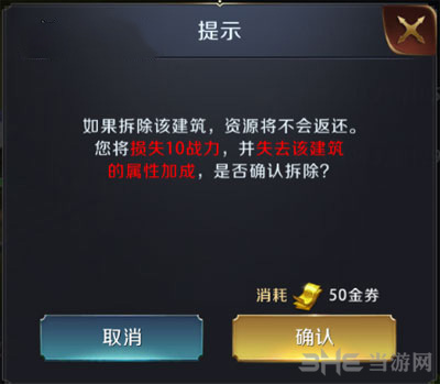 真龙霸业图片3