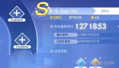 QQ炫舞手游Bad Girl截图