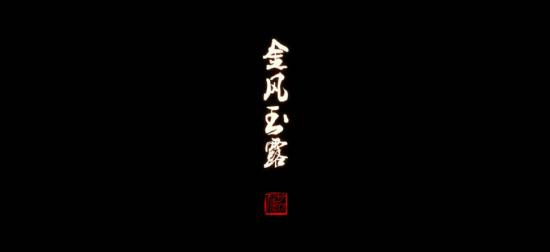 天涯明月刀手游夜雨迟12
