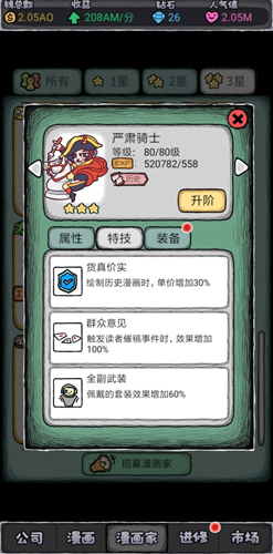 人气王漫画社图片