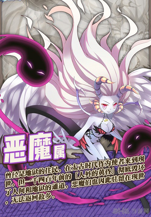 牧羊人之心魔物娘分类图片9