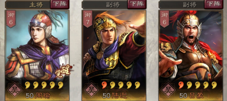 三国志战略版周瑜使用攻略7