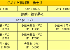 FGO扫荡战勇士级配置攻略 扫讨战配置掉落