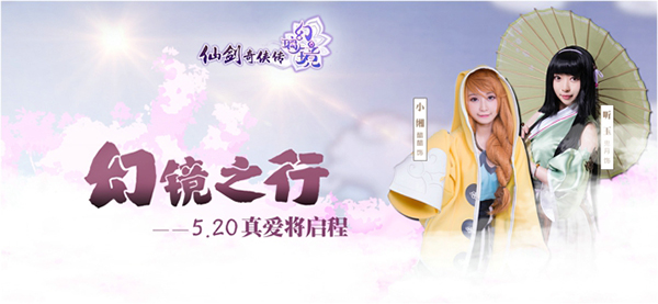 仙剑奇侠传幻璃镜截图2