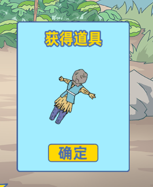 情侣是不可能在一起的第19关图