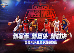 八大卖点 腾讯历时两年投资过亿打造最强NBA