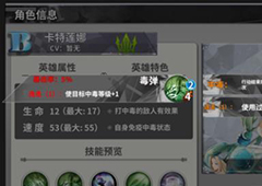 最终王冠绿色英雄有什么用 绿色英雄特效属性详解