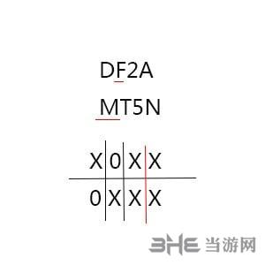 记忆重构第二章破局图19