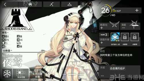 明日方舟夜莺图片