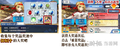 fgo2018尼禄祭图片2