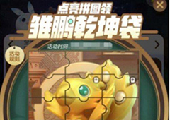 一起来捉妖雏鹏怎么抓 雏鹏获取方法攻略