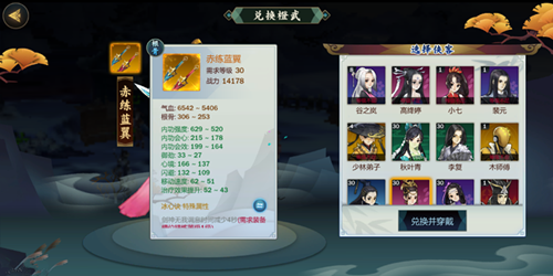七秀弟子橙武赤炼蓝翼