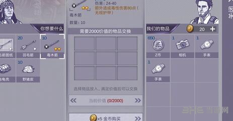 阿瑞斯病毒游戏截图