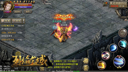烈焰龙城截图4