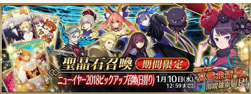 fgo国服卡池2019图片26