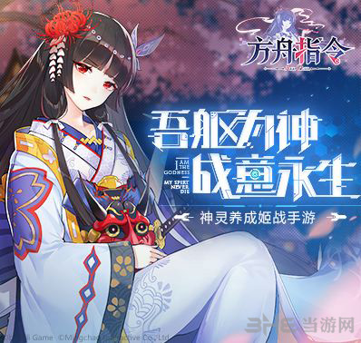 方舟指令6-4图片