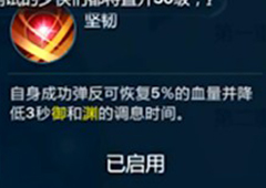 剑网3指尖江湖李承恩奇穴怎么加点 李承恩奇穴加点攻略
