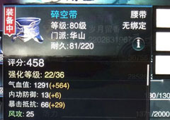 楚留香手游华山洗练攻略 装备洗练属性介绍