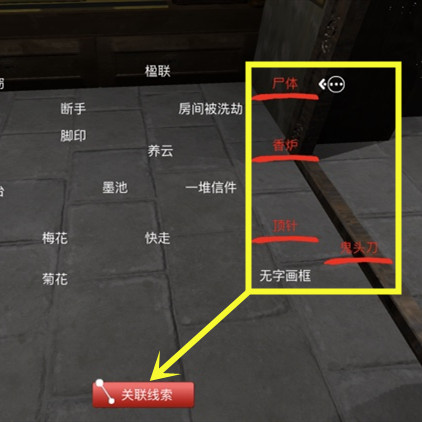孙美琪疑案夏小梅南书房线索