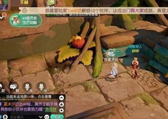 梦想新大陆守株待兔任务完成攻略