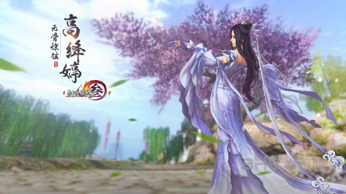 剑网3指尖江湖高绛婷图片2