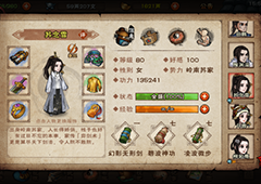 烟雨江湖绿炼石有什么用 道具用途详解