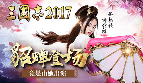 三国志2017截图