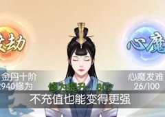 无极仙途奇遇负伤修士怎么选择 奇遇回答攻略详解