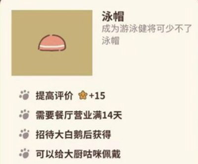 动物餐厅泳帽图片