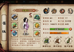 烟雨江湖苍狼锋牙枪怎么样 武学招式及属性介绍攻略