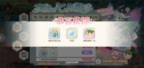小花仙图