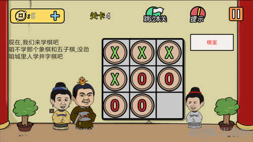半月传第4关