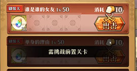 梦幻模拟战谁是谁的女友怎么过 情人节活动第二关打法攻略