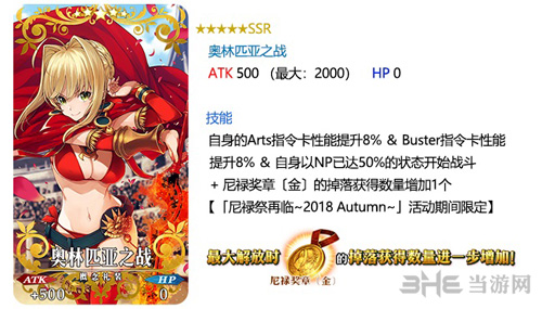 FGO奥林匹亚之战礼装图片1