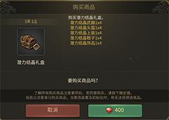 龙之谷世界红钻有什么用 货币使用方法