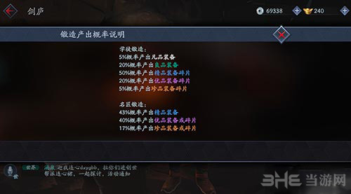 流星蝴蝶剑手游橙色武器图片2