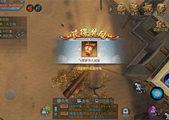 武林外传手游飞宵更寻人间契怎么触发 飞宵更寻人间契获得方法