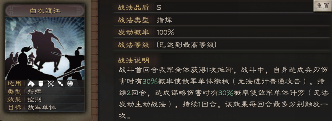 三国志战略版吕蒙使用攻略2