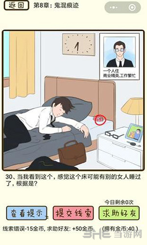 微信疯狂女神探游戏画面2