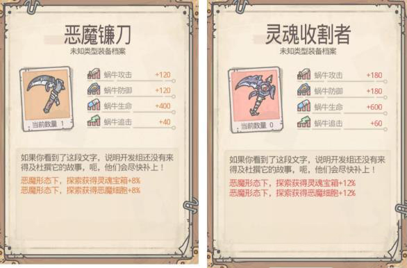 最强蜗牛恶魔形态1
