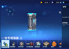 堡垒前线信号增强器有什么用 机关使用技巧攻略