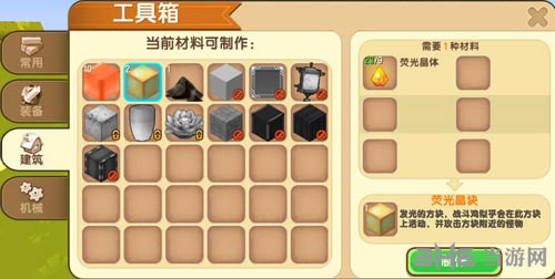 迷你世界3