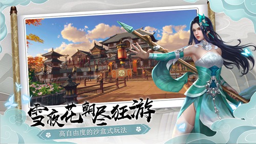 下一站江湖王直图