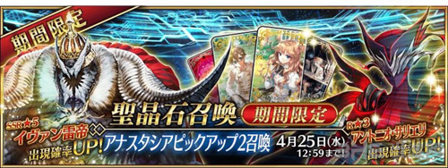fgo国服卡池2019图片4