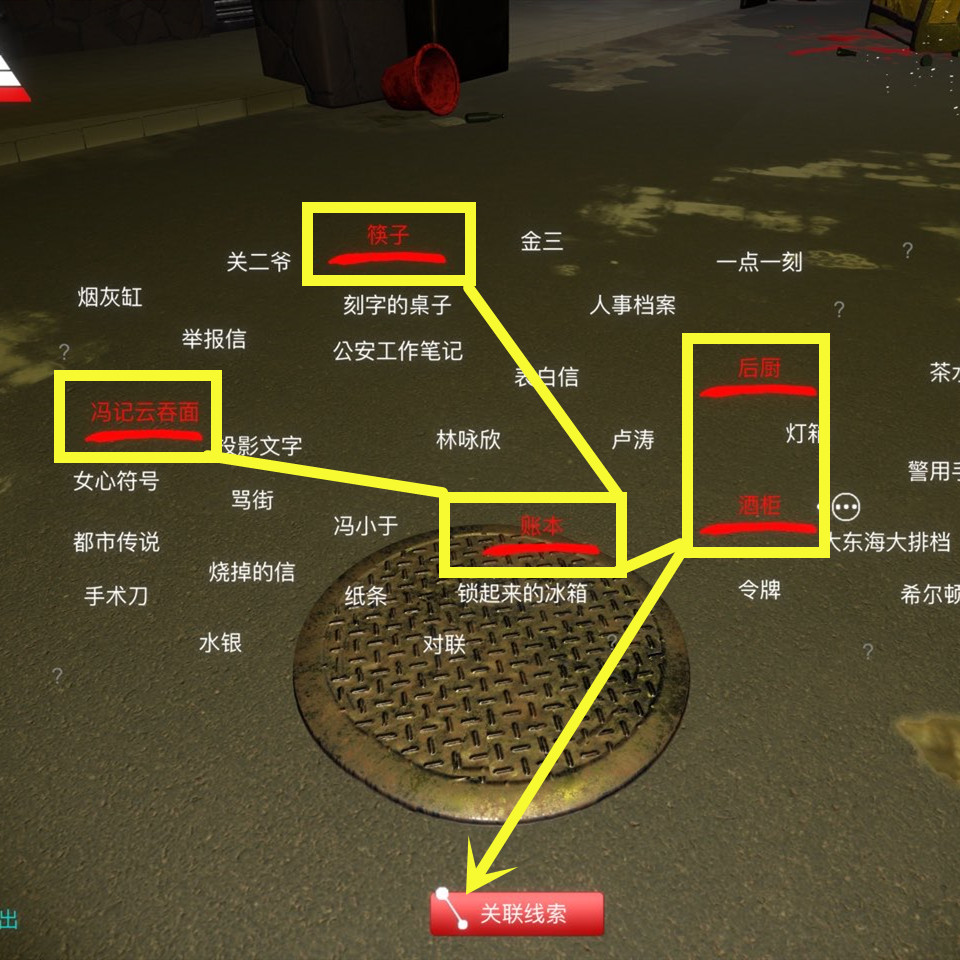 孙美琪疑案金凤凰线索