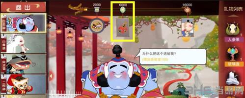 闹闹天宫巨灵神法宝图片