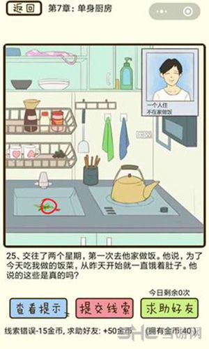 微信疯狂女神探游戏画面1