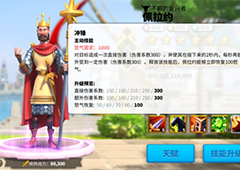 万国觉醒佩拉约技能点怎么加 加点推荐与技能介绍