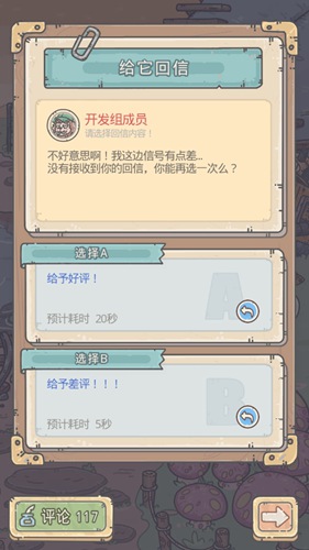 最强蜗牛开发组来信1