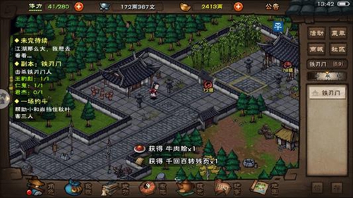 烟雨江湖幻影剑诀图